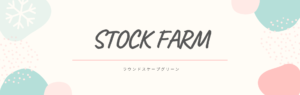STOCK FARM　ロゴ